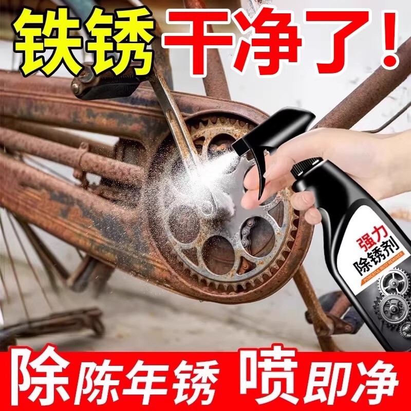 Bicycle Chain Rust Remover, Metal Quick Cleaning, Industrial Powerful Rust Removal, Hardware Stainless Steel Screws Bicycle Chain Rust Remover, Metal Quick Cleaning, Industrial Powerful Rust Removal, Hardware Stainless Steel Screws