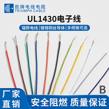 UL1430늾���ɫ26/24/22/20/18AWGݗ��늾������˾���a朽Ӿ�