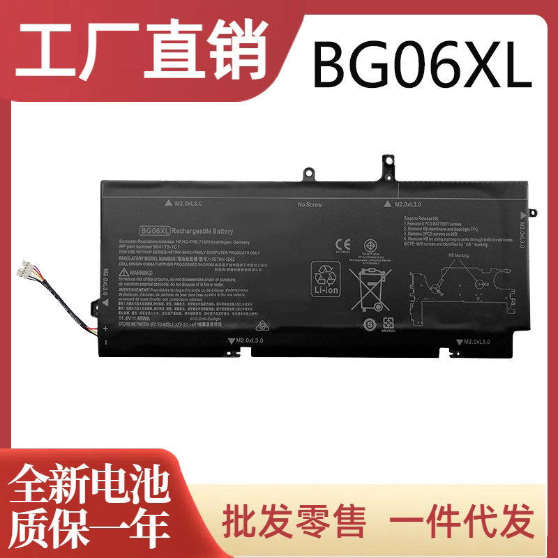 Suitable for HP EliteBook 1040 G3 Series HSTNN-IB6Z Q99C battery BG06XL Suitable for HP EliteBook 1040 G3 Series HSTNN-IB6Z Q99C battery BG06XL