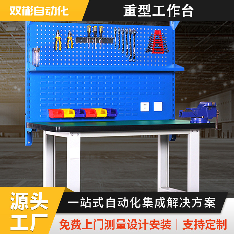 浙江厂家重型钳工工作台防静电检验桌不锈钢装配台维修台实验桌