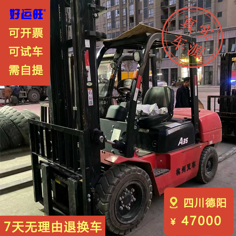 杭叉二手正品3.5吨带侧移A系列升高4米柴油叉车【车在四川德阳】