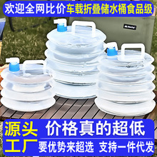 折叠水桶户外野炊车载自驾游便携大容量蓄水桶手提伸缩桶水桶批发