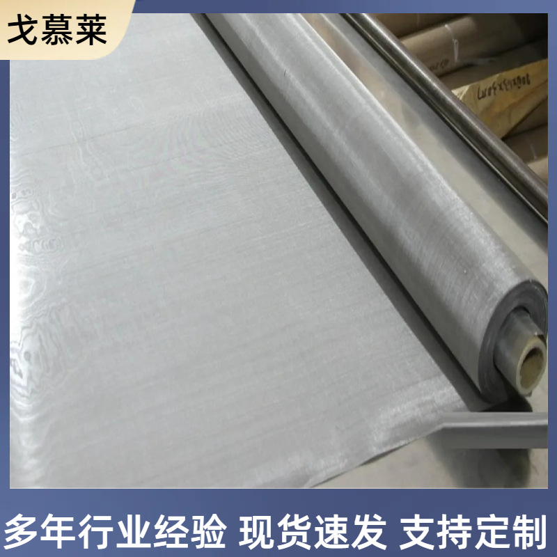 不锈钢网带 耐高温不锈钢高密度席型网  平纹编织网