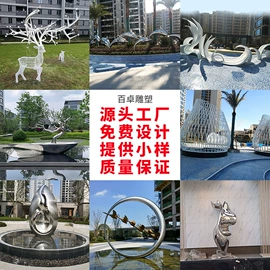 景观雕塑