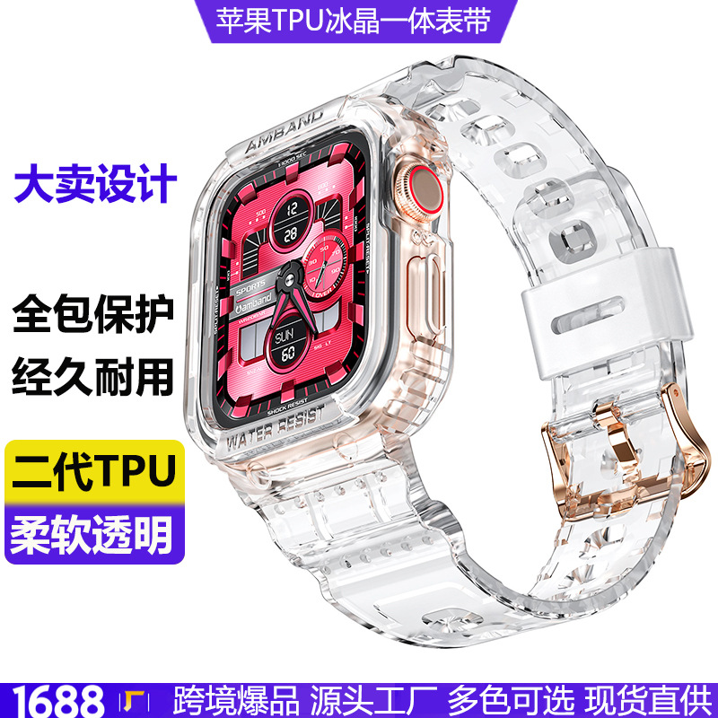 For Apple Watch Strap iwatch10 Generation ultra All-inclusive Ice Crystal Glacier All-in-One Protective Case New