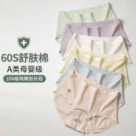 秋冬保暖加厚内裤磨毛 A类抗菌女士内裤纯棉10A抗菌加长档底裤