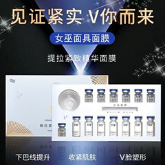 スメアオンブラシアイムマスクコラーゲン充填液体糸彫刻魔女マスクリフティング、引き締め、しわの軽減