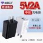 小米快速5v2a3c充电头