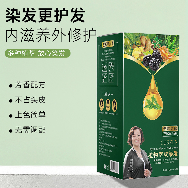【Tik Tok人気商品】植物染めクリーム バブル染毛剤 植毛華人男女染毛剤 ドンミャオ族染毛剤|undefined