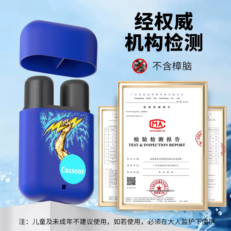 双孔鼻通清凉棒防晕车犯困开车鼻吸式清凉油跨境专供清新