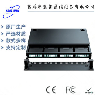 96-Core 1U Rack-Mounted Fiber Optic Distribution Frame with Detachable Optical Cable Quick-Connect and Quick-Plug Cabinet, Dedicated for Direct-Insertion Cabinets