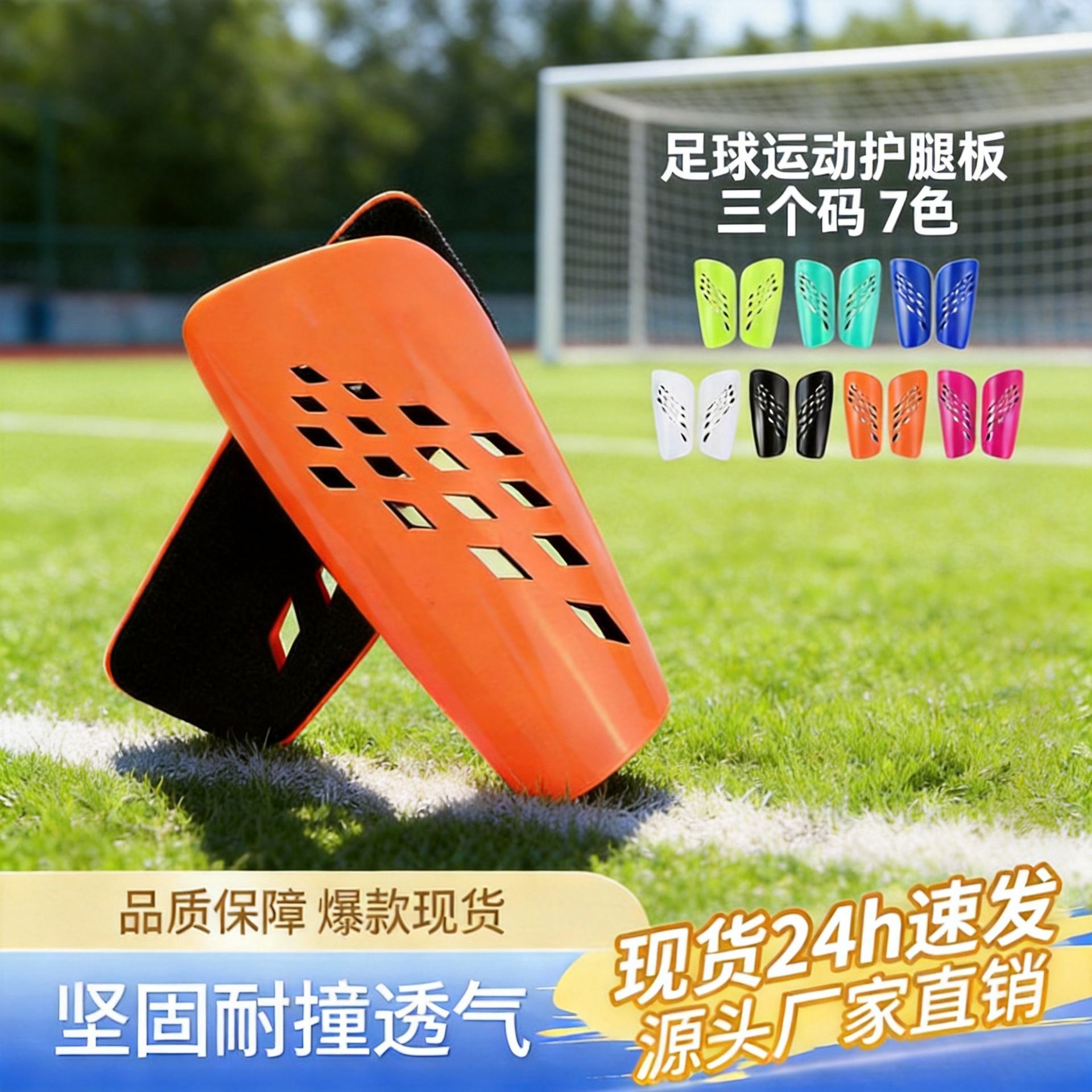 Professional Football Shin Guards, Multi-Hole Thickened Breathable Calf Protection Socks, Insert Plate Sets, Sports Shin Guards, Wholesale
