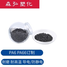 耐高温尼龙PA66 增强  耐老化 可配色 加纤尼龙66改性工程塑料