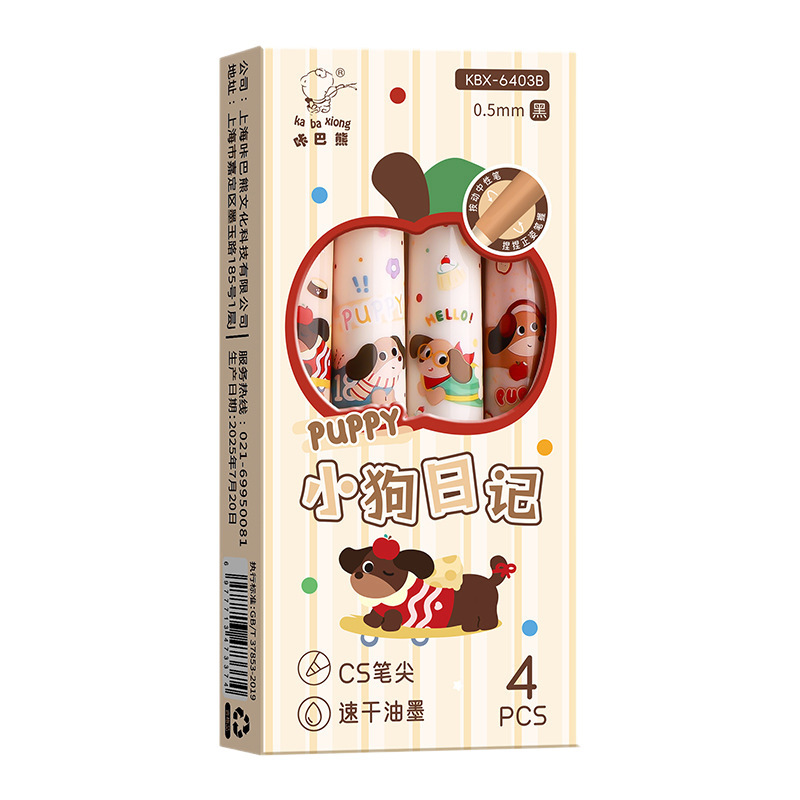 小狗日记趣味胖胖笔按动中性笔小巧可爱正姿软握速干考试黑色水笔|undefined
