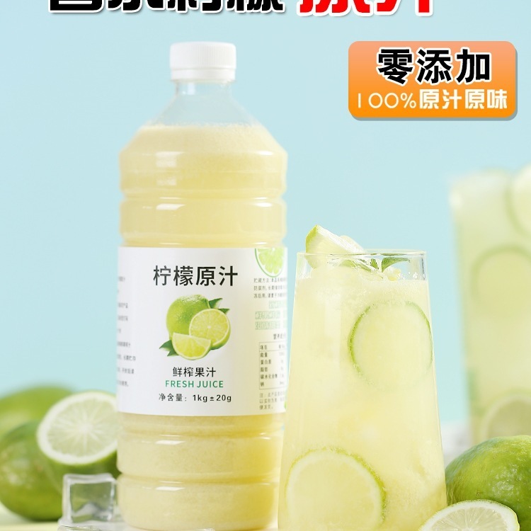 Frozen Lemon Juice Original Juice Baked Commercial Freshly Squeezed Fresh Perfume Green Lemon Milk Tea Shop Bartending