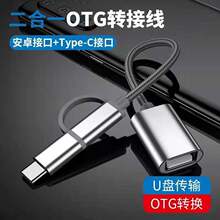 OTG�D���^��׿typec�DUSB�m��С���A���֙CU�P����I�POTG�D�Q��