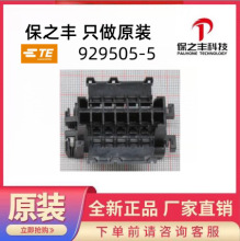 929505-5 TE/̩��ԭװ��Ʒ���ֻ�
