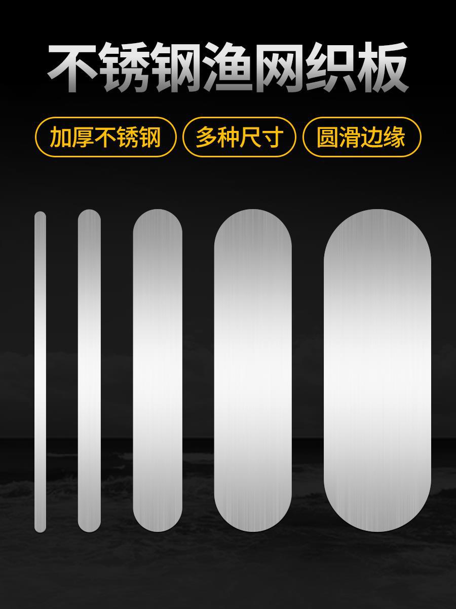 不锈钢织板织网梭板尺板渔鱼网补网梭子撒网手抛网三层网抄网工具