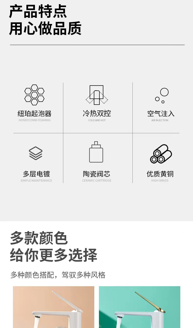 彬兄龙头1款详情页-02.jpg