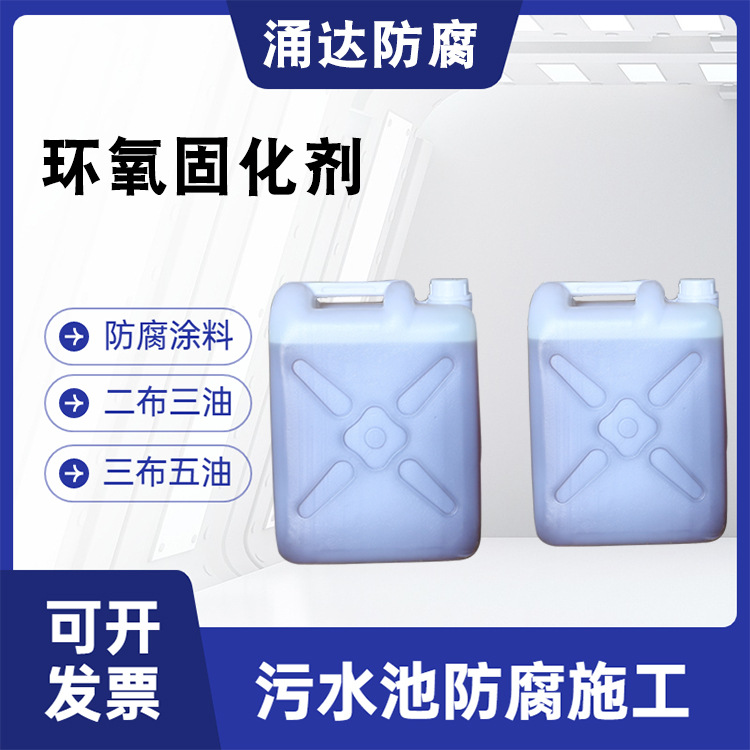 环氧固化剂 环氧树脂固化剂T31密封桶装透明液体环氧树脂固化剂售