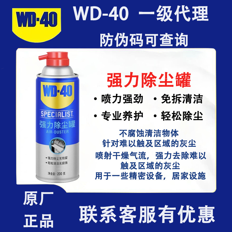 WD-40高压气罐键盘清洁清理除尘罐相机镜头清洗200g