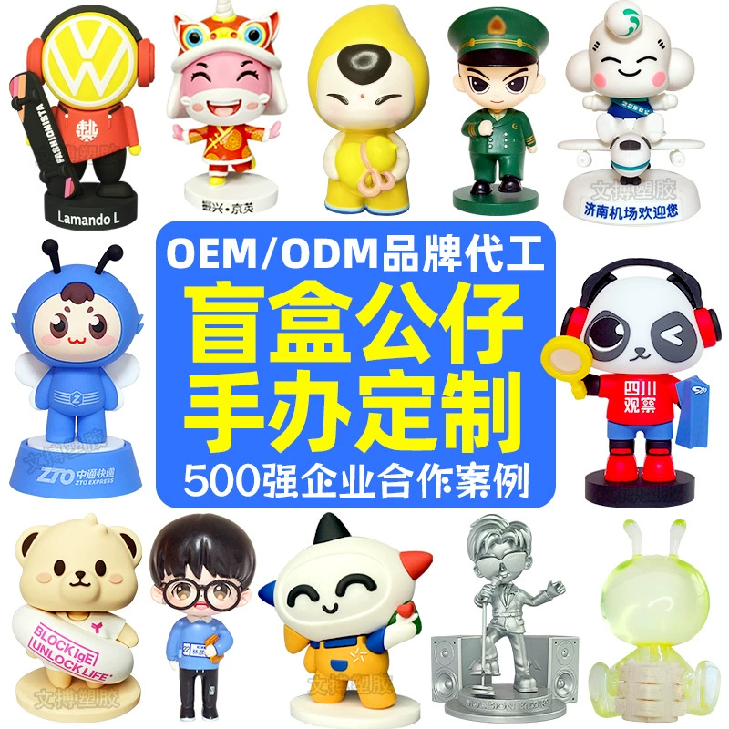 Изготовление на заказ: фигурки из ПВХ в слепых коробках, модные игрушки из винила, изготовленные методом литья под давлением, фигурки на заказ, брелоки, индивидуализация изделий из смолы