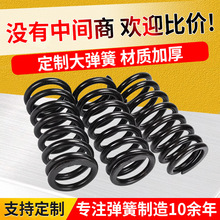 现货批发减震弹簧拖车压簧大线径热卷振动筛弹簧不锈钢圆柱大压簧