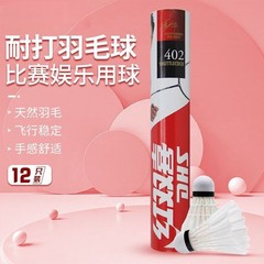 赤双喜バドミントンのガチョウの毛のアヒルの毛の402三段式の耐打室の内外の規格品の会場のスポーツ用品の卸売り