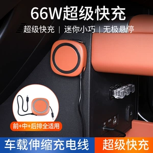 Magnetic Absorption Retractable Car Charging Cable 66W Fast Charging Type-C Data Cable Car Mobile Phone Charging Cable