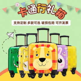 儿童行李箱18寸万向轮拉杆箱密码旅行箱幼儿园可印logo卡通礼品箱