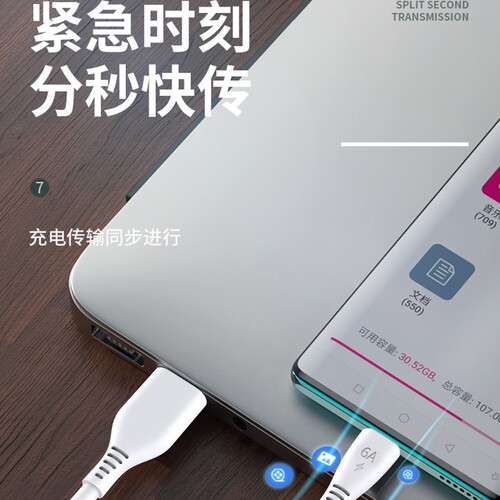 Factory 6A fully compatible flash charging data cable suitable for Android, Huawei, vivo and Apple mobile phone fast charging data cable wholesale