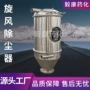 脉冲粉尘不锈钢单机除尘器