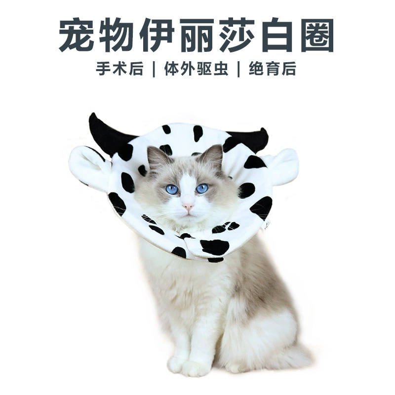 Amazon Корова Элизабет кольцо ошейник для домашних животных стерилизация мягкое кольцо кошка и собака косметическое кольцо против укусов оптом