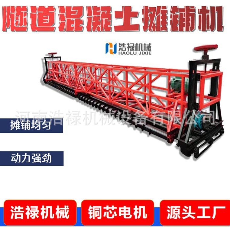 高速桥面提浆整平机 绞龙桥面框架式整平机 桥面三轴混凝土整平机