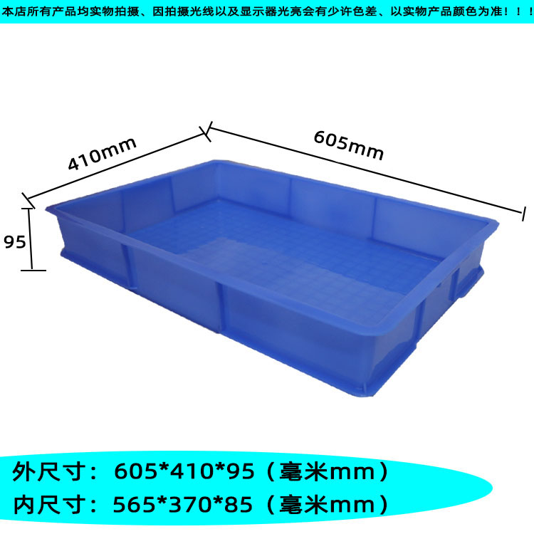 블루 6호 사각접시 [605*410*95] 핫스타일