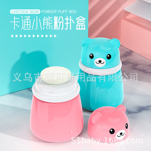 Baby Bear Powder Box Powder Box Baby Powder Box Baby Prickly Heat Powder Powder Box Newborn with Box Portable Empty Box