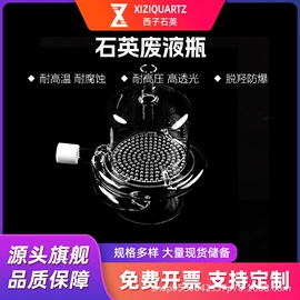 石英;电热/发热管;实验器皿