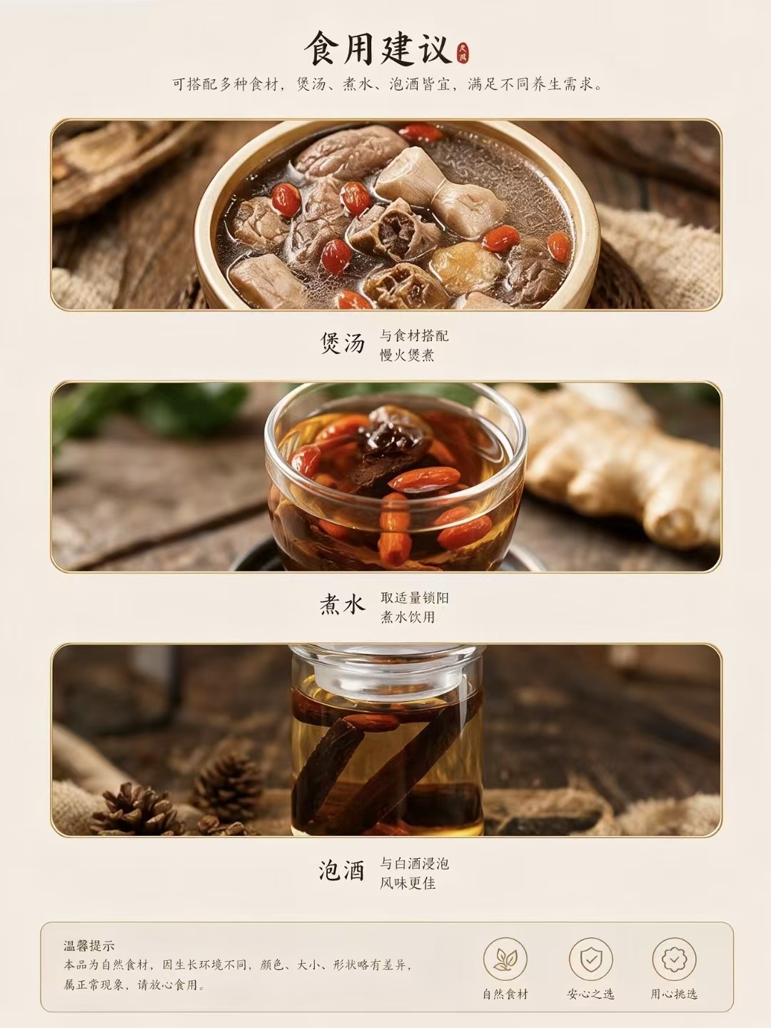 Cynomorium Songaricum Slices Suo Yang Dried Herb for Tea Wine and Decoction 1000g key features