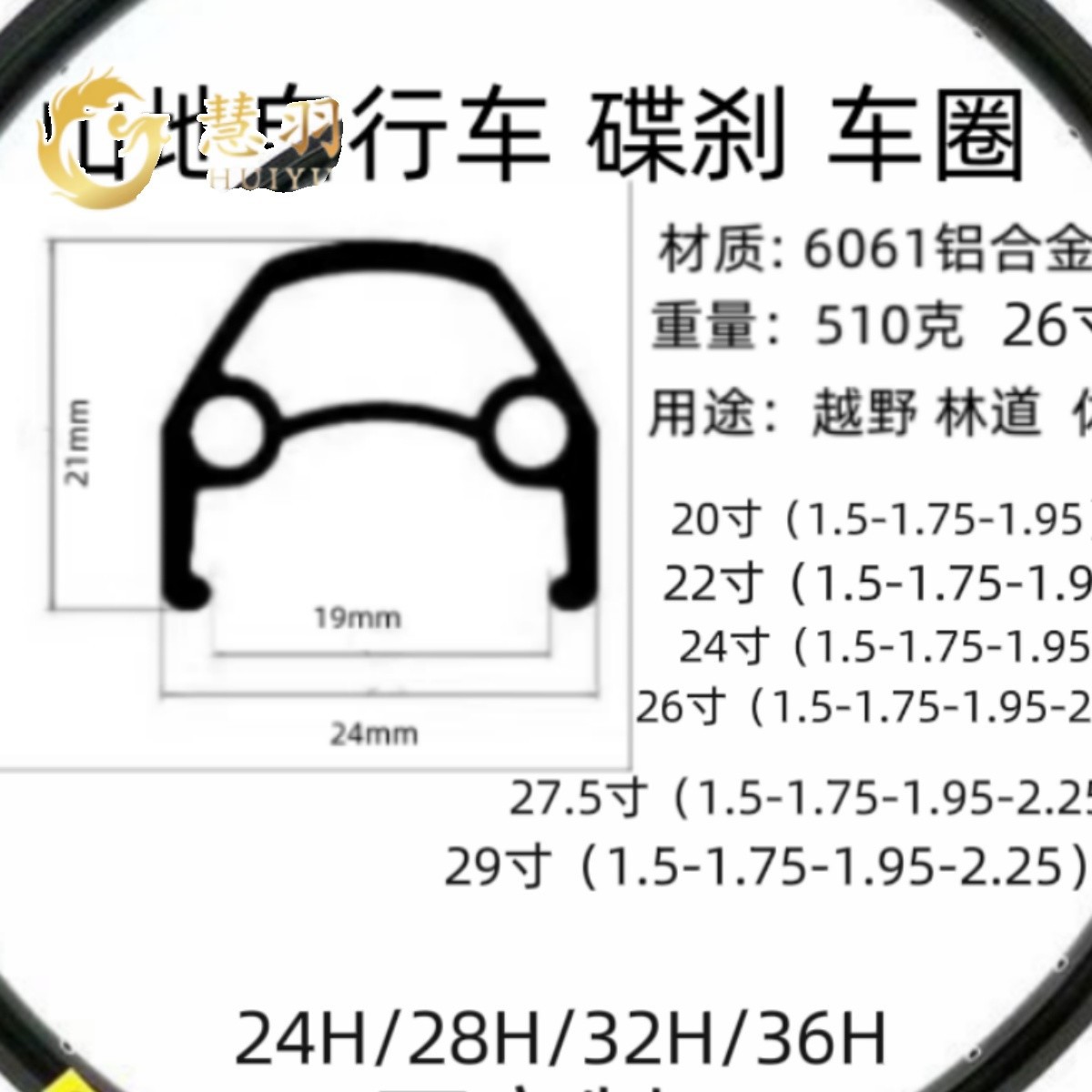 Huiyu - Mountain Bike Rim Disc Brake 24inch-26inch - 29inch Double-Layer Aluminum Alloy High-Strength One-Piece Wholesale Cycling