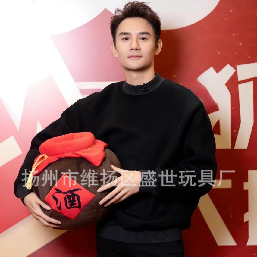 仿真酒坛天子笑醋坛子cos魏无羡王凯同款舞蹈表演出抱枕酒坛道具