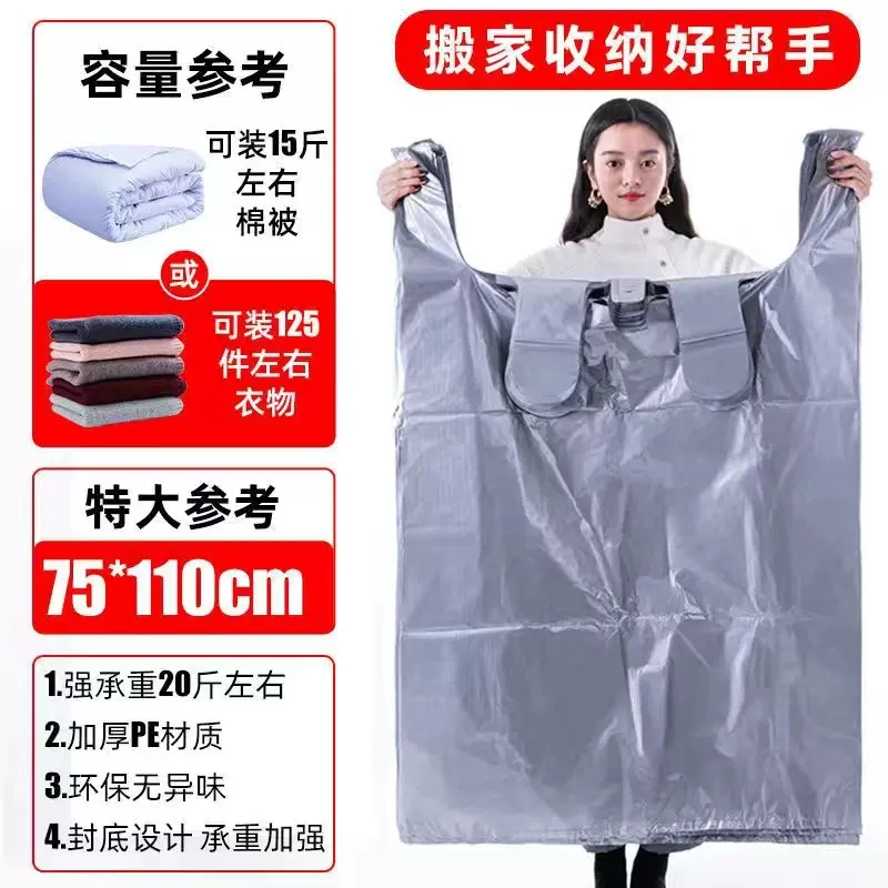 70*110特大号塑料方便收纳袋防潮批发行李大容量棉被衣服打包袋