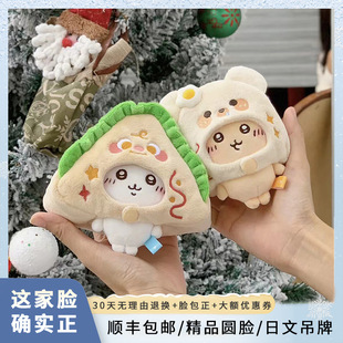 10cm�޻������·�chiikawa��ż������F�嵰С���^�דQ�bñ��