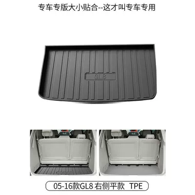 Lu Zun fat head fish — Trunk Mat - 05-16-gl8-flat-model-on-the-right-side-standard