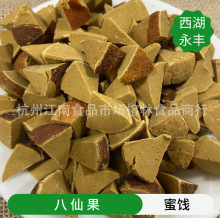 批发 蜜饯化州 盐金枣 橘红 八仙果 口味清凉1包3KG