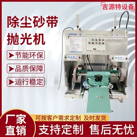 污水处理设备;其他行业专用;其他环保设备