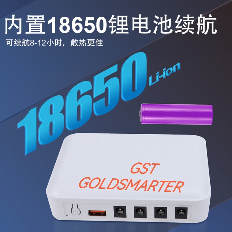 Cross-border mobile DC backup MINI UPS uninterruptible power supply for routers, optical modems, USB cameras, and POE devices Cross-border mobile DC backup MINI UPS uninterruptible power supply for routers, optical modems, USB cameras, and POE devices