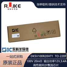 ����/DK5V100R20HT1 DK5V100R20 TO-220F 12V3.4A ͬ������оƬIC