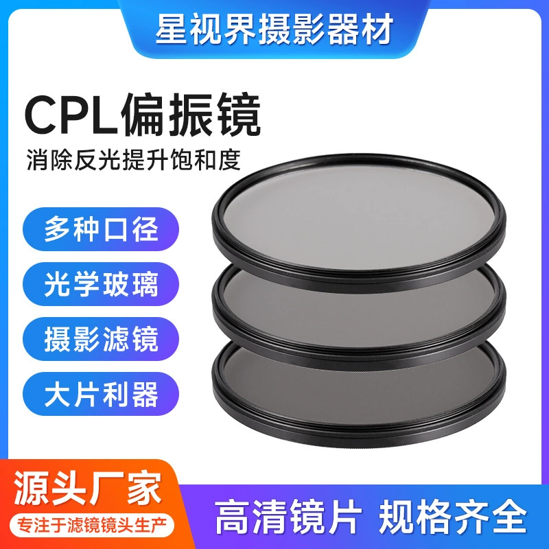 Cpl поляризатор сотовый телефон камера фотографический фильтр головка cpl поляризованный объектив зеркальный зеркальный фильтр одиночной поляризованного света оптом