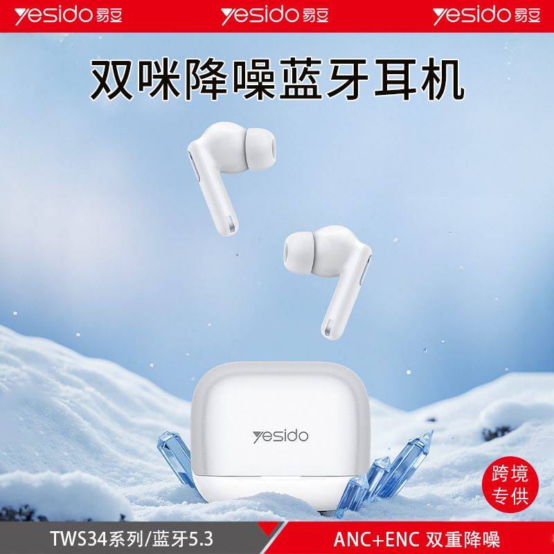 yesido蓝牙耳机无线 跨境专供tws入耳式半合页双麦ENC 无线耳机|undefined