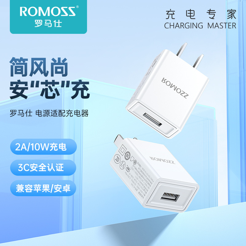 ROMOSS/Romance TK10S-01 single-port in-line charger 5v 2A power adapter mobile phone charging head